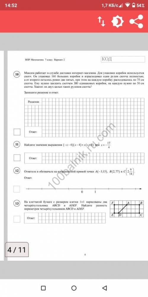 Задача про максима, на картинке решить') _-_!