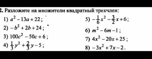 ПАМАГИТЕ ПАМАГИТЕ ПАМАГИТЕ ПАМАГИТЕ ПАМАГИТЕ ПАМАГИТЕ ПАМАГИТЕ РЕШИТЕ ЗАДАНИЕ НА ФОТО ​