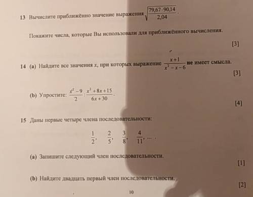 Need help. Алгебра подготовка к экзаменам