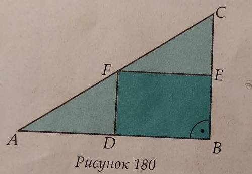 В прямоугольном треугольнике ABC отрезки DE и EF являются средними линиями (рис. 180). Докажи, что ч