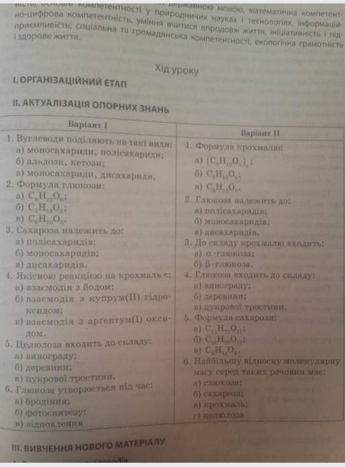 Два варіанти.До іть. Терміново!​