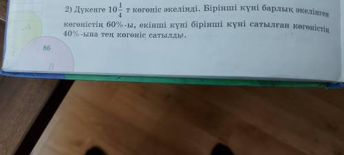 должно выйти 1,64т мне надо есеп