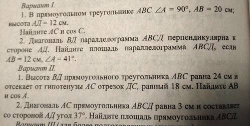 Решите один любой вариант на приложенной карточке. желательно с обьяснением как решали (такое отмечу