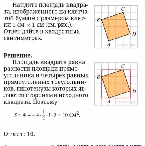 Откуда взялись эти числа? не понимаю задачу ​