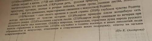 Среди предложений 23 25 найдите обособленным обстоятельства ​