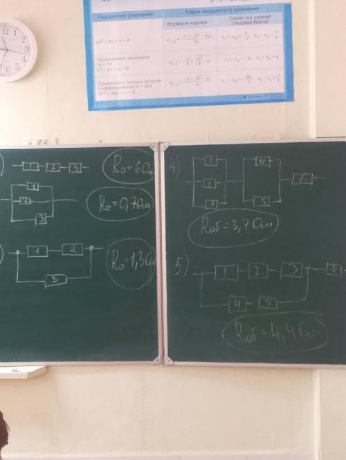 Решите задачи 4 и 5 если известно что каждое сопротивление равно 2 Ом.