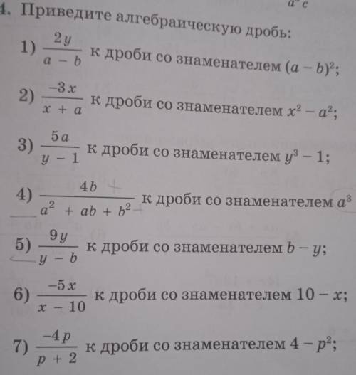 (1,2,3,6,7) это алгебра 7 класс ​