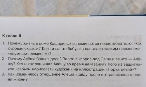 детство М. Горького ответе на 1,2,3 вопрос. Очень ​