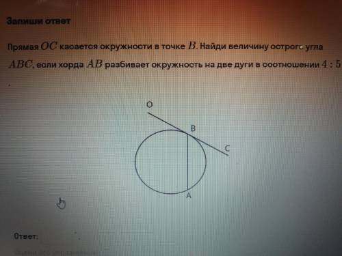 Решите задачу по геометрии