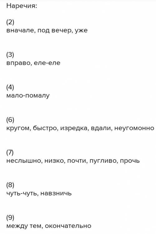 13. Вставьте пропущенные буквы. Раскройте скобки. Расставьте недостающие знаки препинания. Это было