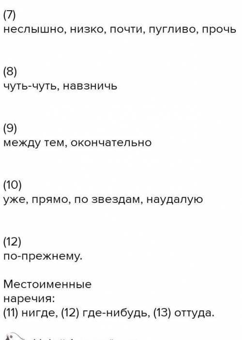 13. Вставьте пропущенные буквы. Раскройте скобки. Расставьте недостающие знаки препинания. Это было