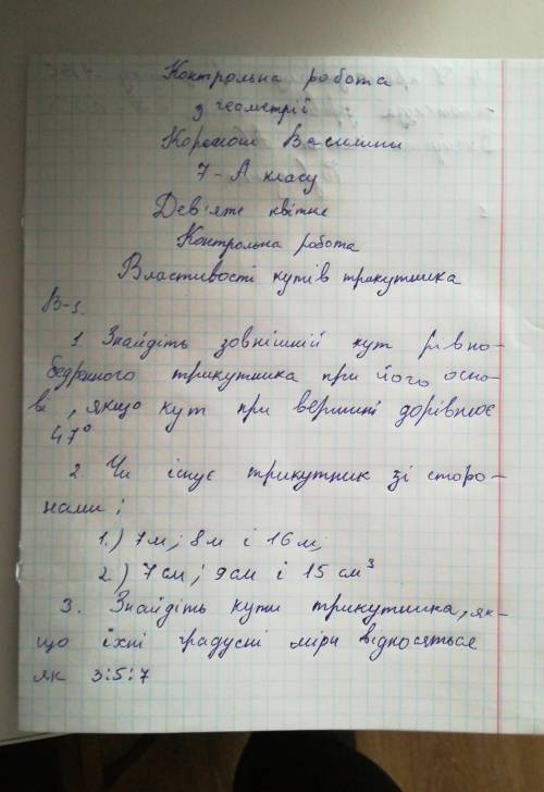 ❤️ ❤️ ❤️ І щеУ прямокутному трикутнику АВС гіпотеза дорівнює 16 м, <А=60°.Знайдіть катет АС​