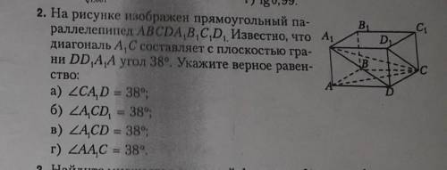 Указать верное равенство + краткое пояснение.​