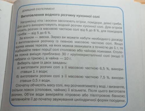 Ребята, кто-то делал подобных эксперимент ? мне до завтра надо здать.​