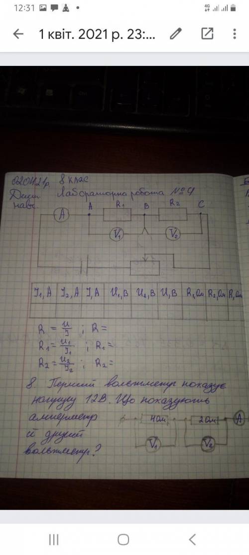 Будь-ласка до іть це терміново умоляю. 8 завдання (від цього можна сказати залежить моє життя)