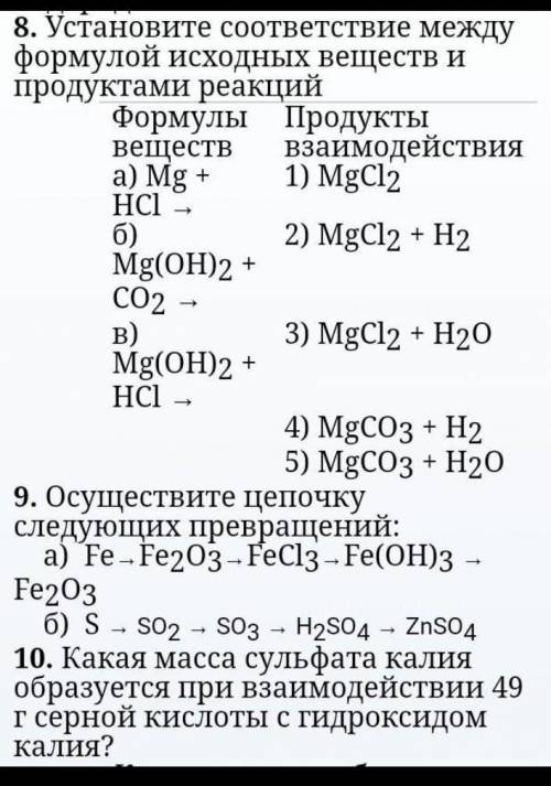 За ответ подписка лайк и высший ,просто выполнить 2 задания​