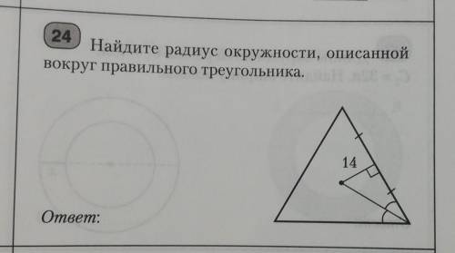 Геометрия 9 класс, правильные многоугольники​