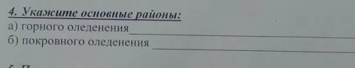 ОЧЕНЬ НАДО. 6 КЛАСС. ОЧЕНЬ НАДО​