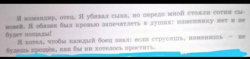 Составить попс формулу п - я считаю что ... о - потому что, ...п - я могу указать тем, что ...с - вы