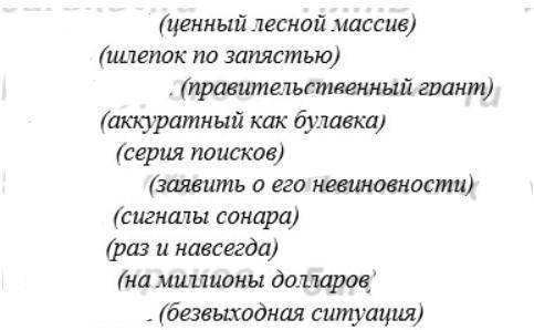 Ситуация на любую тему с использованием 5 фраз