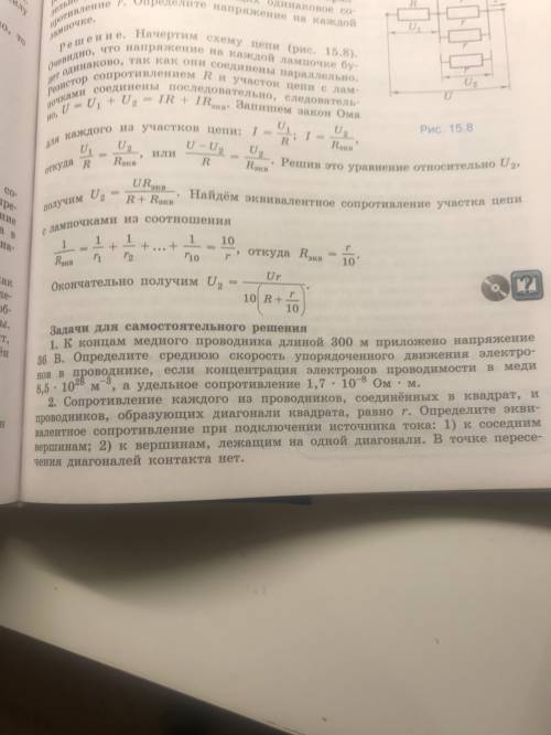 Ребят решить 2 задачу. Я знаю, что она есть в интернете, но я вообще не пойму, что там написано и ка