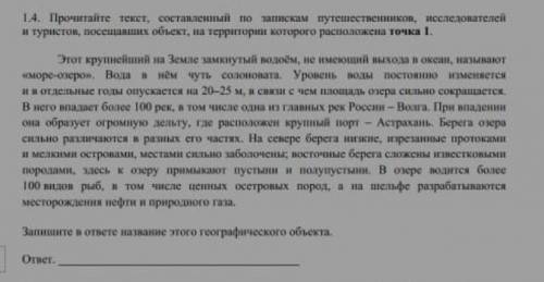 Прочитайте текст, составленный по запискам путешественников, исследователей и туристов, посещавших о