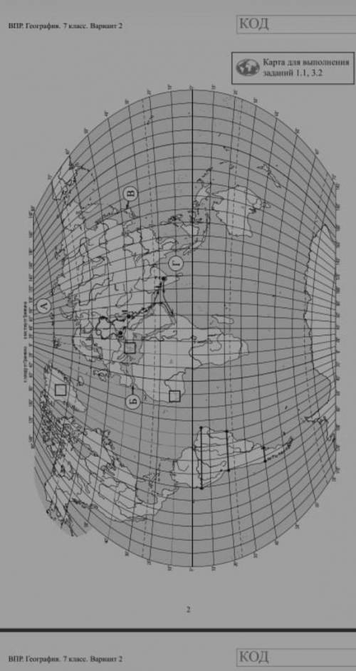 На карте буквами обозначены объекты, определяющие географическое положение указанного вами материка