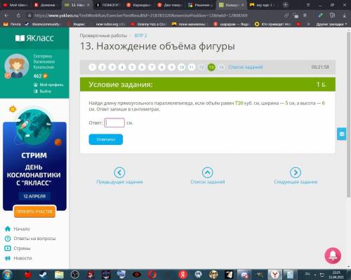 УМОЛЯЮ У МЕНЯ ОСТАЛОСЬ 3 ЗАДАНИЯ (40 ОЧКОВ) (12-14) НЕПРАВИЛЬНОЕ БЫСТРО УДАЛЯю