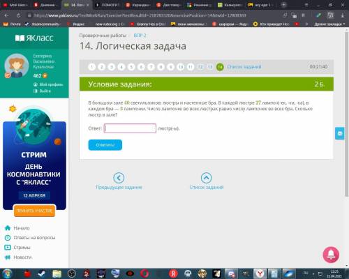 УМОЛЯЮ У МЕНЯ ОСТАЛОСЬ 3 ЗАДАНИЯ (40 ОЧКОВ) (12-14) НЕПРАВИЛЬНОЕ БЫСТРО УДАЛЯю