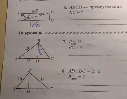 6, 7, 8. Заранее . Тема: Теорема синусов​