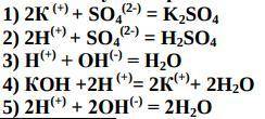 , Молекулярному уравнению реакции: 2КOH + H2SO4 = К2SO4 + 2H2O соответствует сокращенное ионное урав