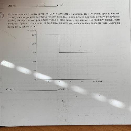 Мама позвонила Грише, который гулял с друзьями, и сказала, что ему нужно бежать домой, так как родит