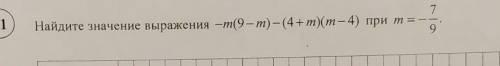 Найдите значение выражения -m(9-m)-(4+m)(m-4) при m=-7/9​