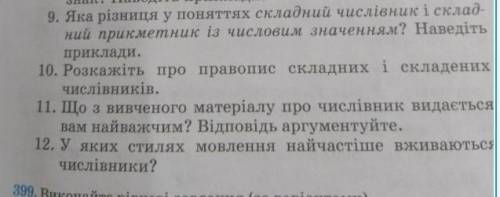 іть даю 10 бслів сьогодні в школу другий раз питання це даю іть мені​