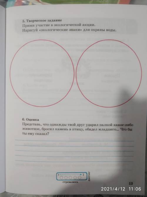 Прими участие в экологической акции.Нарисуй экологические знаки для охраны воды.