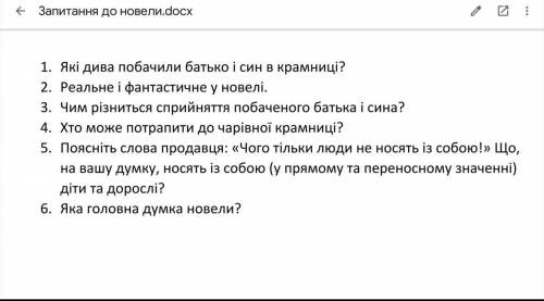 Чарівна крамницяДо іть будь ласка ів​