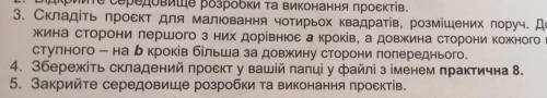 с информатикой. Заделать у Python. Желательно ответ прислать файлом. Зделать как 7-ми класник.