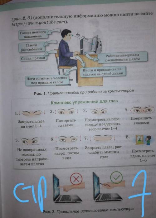 Создайте постер, используя свои картинки, цветные карандашии фломастеры. Используйтематериал на стр.