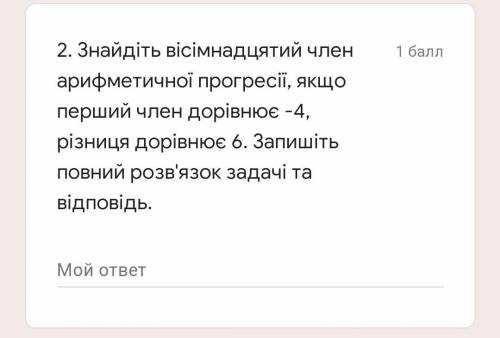 Алгебраическая прогрессия дать ответы с решением