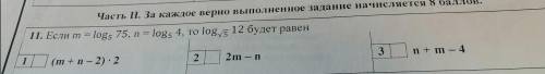 контрольная работа не могу понять как решить