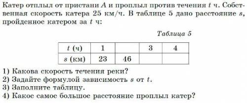 Математика, 6 класс. УМОЛЯЮ МН Всё в файле. и лучший ответ.