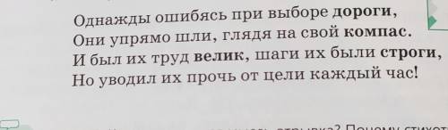 Дам 10Б.Прочитав это стихотворение ответьте на вопрос:о чем заставляет нас задуматься этот текст?