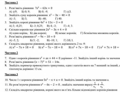 Алгебра кр хелп плз 8 класс я пень