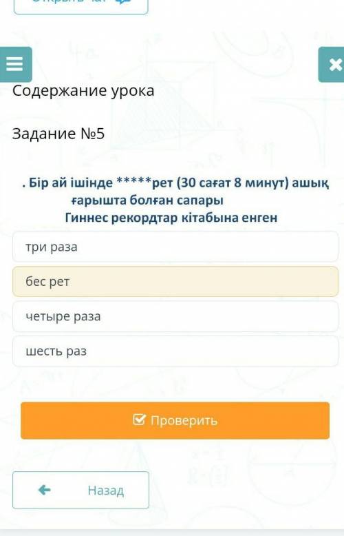 Содержание урокаЗадание №5​