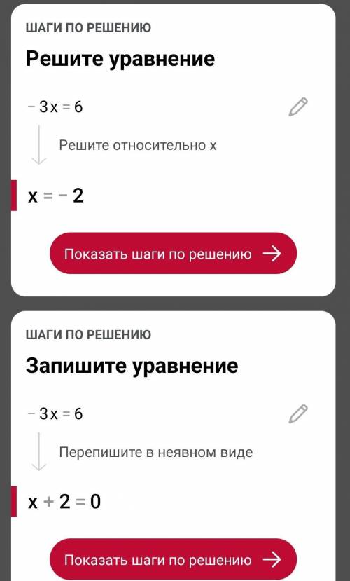 Чи є число-2 коренем рівняння: 1) -3х=6 2) х + 5=7 3) х-3=-5? ​