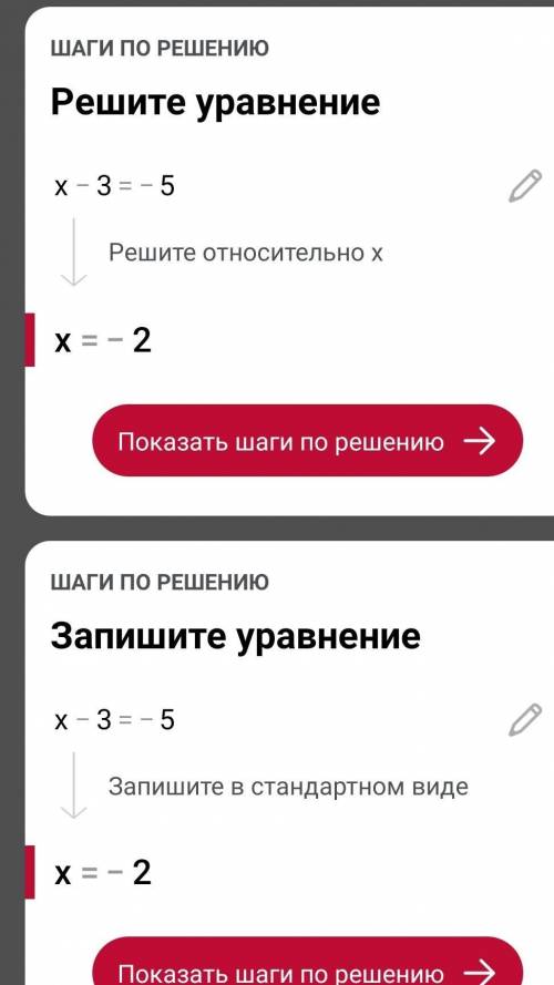 Чи є число-2 коренем рівняння: 1) -3х=6 2) х + 5=7 3) х-3=-5? ​