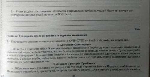 У чому автор Літопису Самовидця вбачав основні причини війни українців із поляками?