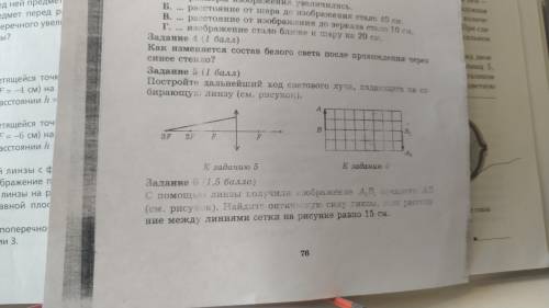 С линзы получили изображение A1B1 предмета AB(см.рисунок). Найдите оптическую силу линзы, если расст