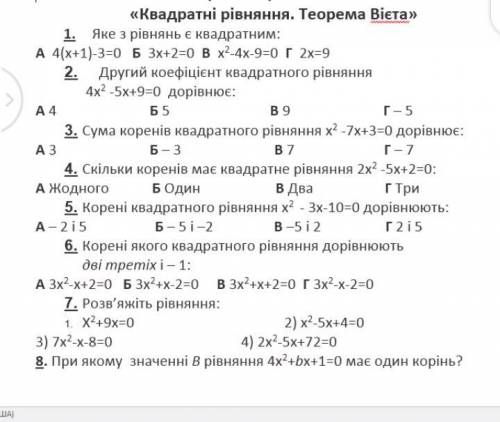 ДУЖЕ ДУЖЕ ТЕРМІНОВО...БУДЬ ЛАСКА ДО ІТЬ... ВІ ЩО Є.ПОДИВІТЬСЯ ПОПЕРЕДНЄ ПИТАННЯ ТАМ ІВ