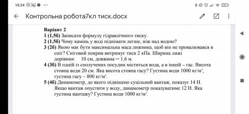 До іть будь ласка це швидко. ів 5 і 4